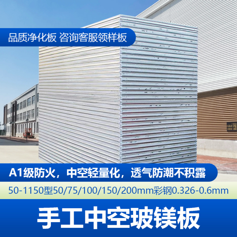 手工中空玻镁板(1).jpg