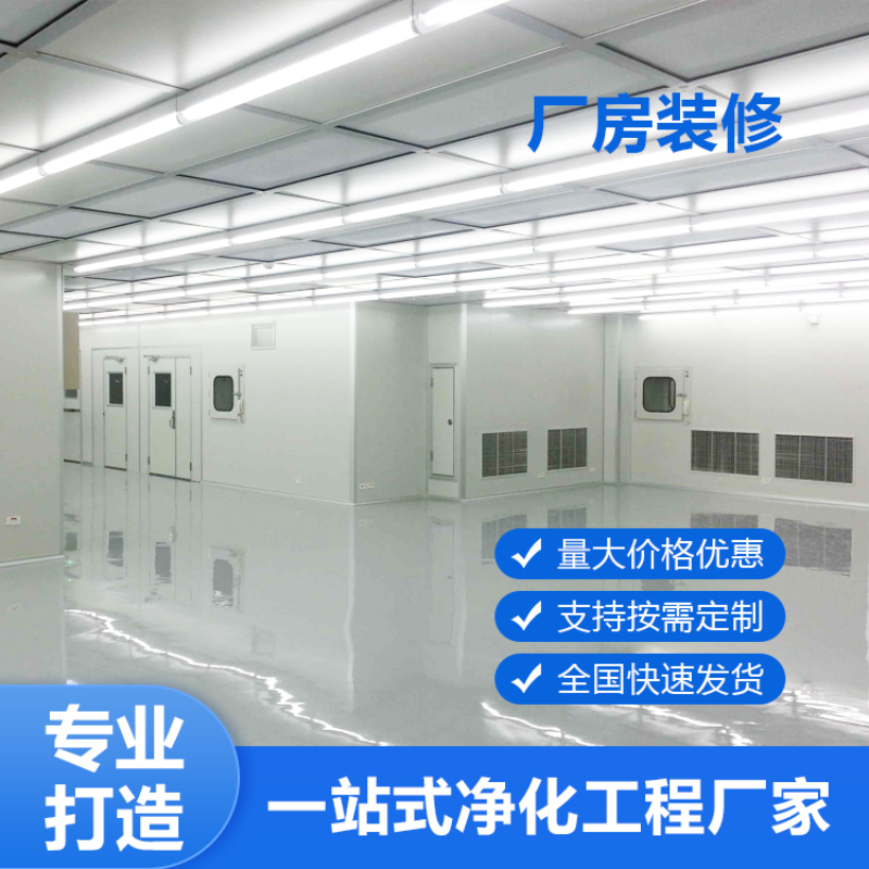 2026年更新：安徽食品净化车间厂家口碑与实力深度解析